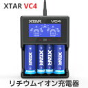 XTAR エクスター VC4 リチウムイオン 充電器 4スロット USB 過放電解除 安全回路 ディスプレイ 電池 バッテリーチャ…