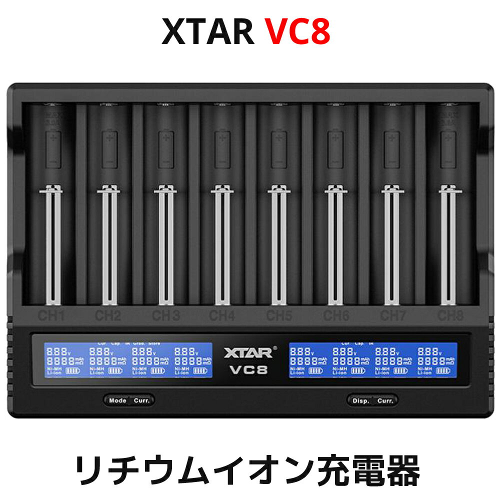 864円 【ご予約品】 XTAR エクスター MC4S リチウムイオン 充電器 4スロット 14500 18650 対応 過放電解除 電池 バッテリーチャージャー 正規 本物