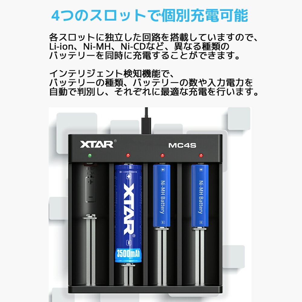 XTAR ���������� MC4S ������।���� ���Ŵ� 4�����å� 14500 18650 �б� �����Ų�� ���� �Хåƥ꡼���㡼���㡼 ��® ��® ������ USB���Ŵ� Li-ion �˥å��� ���ǽ����� ���ɥߥ��������� ������ ��ʪ