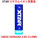 XTAR 18650 3500mAh 3.6V 12.6wh 充電式 リチウムイオン電池 バッテリー 保護回路付き リチウムイオンバッテリー リチウム電池 充電池 充電 フラッシュライト 懐中電灯 用 リチウムイオン 電池 バッテリー 保護回路 搭載 ベイプ 電子タバコ パナソニック セル エクスター