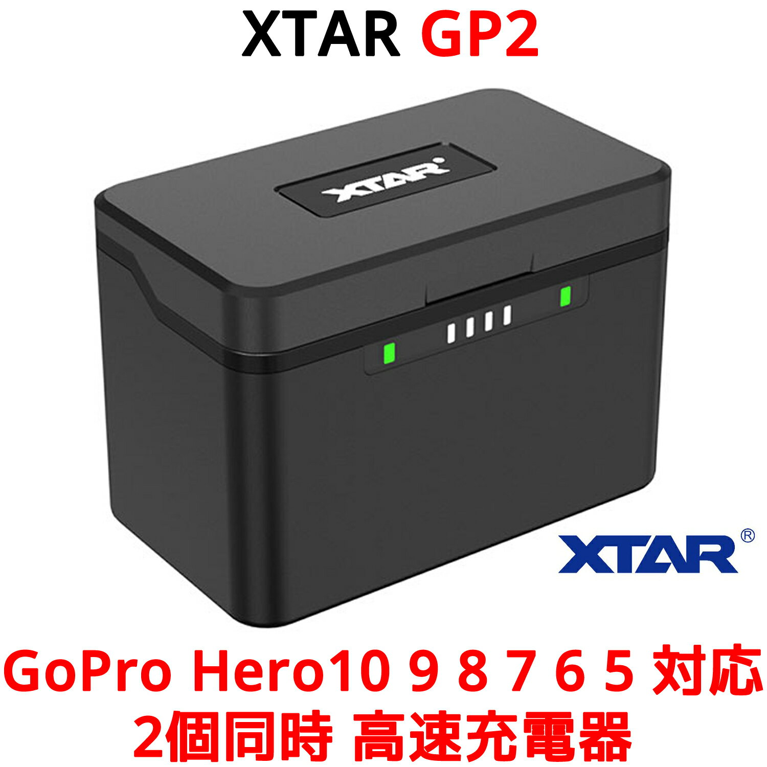 XTAR エクスター GP2 GoPro Hero バッテリ