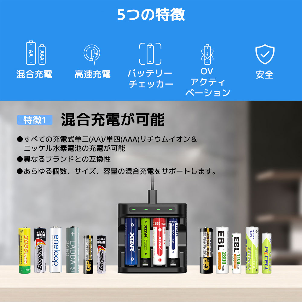 XTAR L4 単三 単四形 リチウムイオン充...の紹介画像3