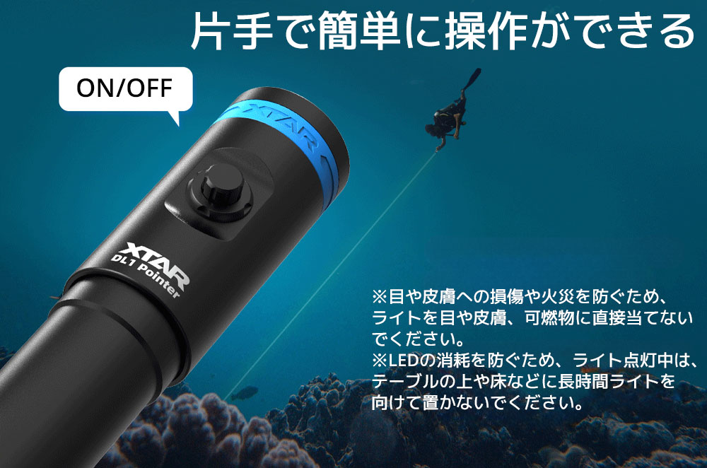 オレメカのXTAR DL1 ダイビングライト LED ポインター 懐中電灯 2000m 照射 IPX8 防水 高輝度 強力 水中 スピアフィッシング ダイビングLEDライト キャンプ ハイキング アウトドア｜アングル3