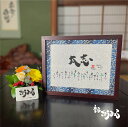 【母の日ギフト】 杉原紙小サイズ 母の日 プレゼント 限定予約 世界にひとつ 名入れ ポエム メッセージ ありがとう 感謝 思い出 写真と一緒 飾り物 額 名入...