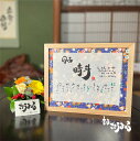 【杉原紙・小】名入れ 書道 書家 筆文字 命名書 おしゃれ 代筆 記念日 結婚祝い ウェルカムボード 新築祝い 開店祝い 周年祝い 長寿の祝い 還暦 古希 喜寿...