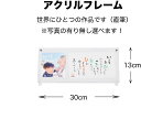 【アクリルフレーム】名入れ 書道 書家 筆文字 命名書 おしゃれ 代筆 記念日 金婚式 退職祝い 結婚祝い ウェルカムボード 新築祝い 開店祝い 長寿の祝い 還暦 古希 喜寿 傘寿 米寿 白寿 百寿 出産祝い 内祝い オーダーメイド ギフト 和風 世界にひとつ 送料無料