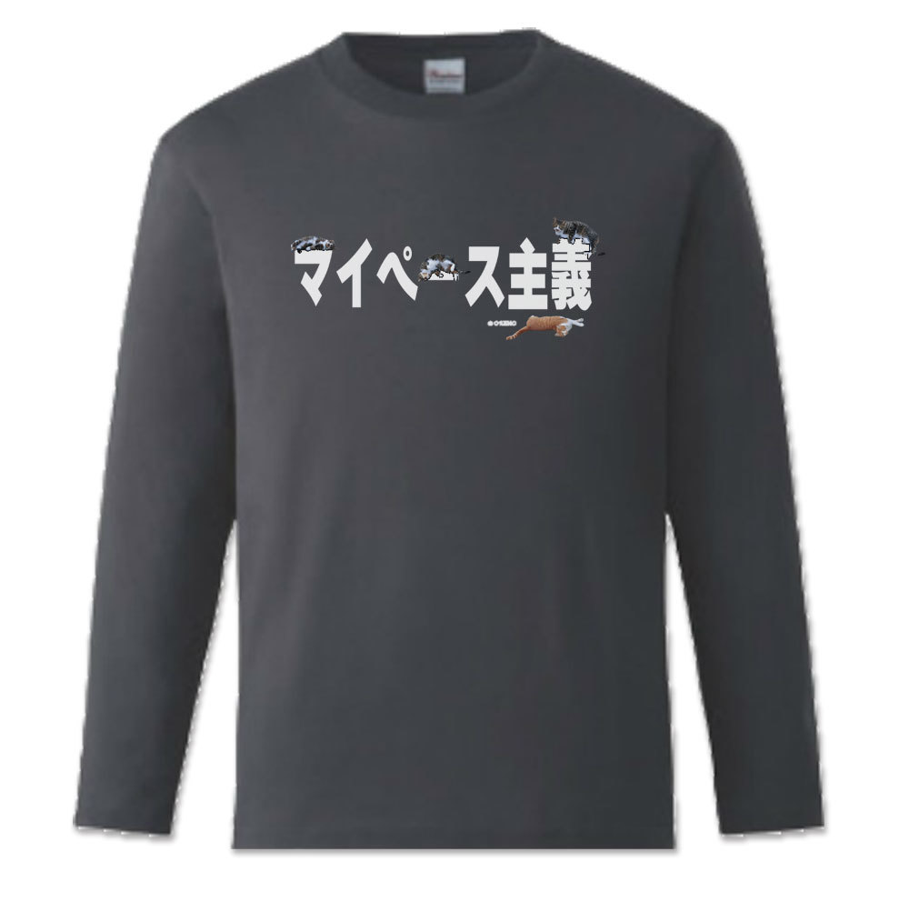 おもしろtシャツ ねこ好き 猫ブーム到来！長袖Tシャツブラック実写猫柄「マイペース主義」ネコ ねこ ぬ..