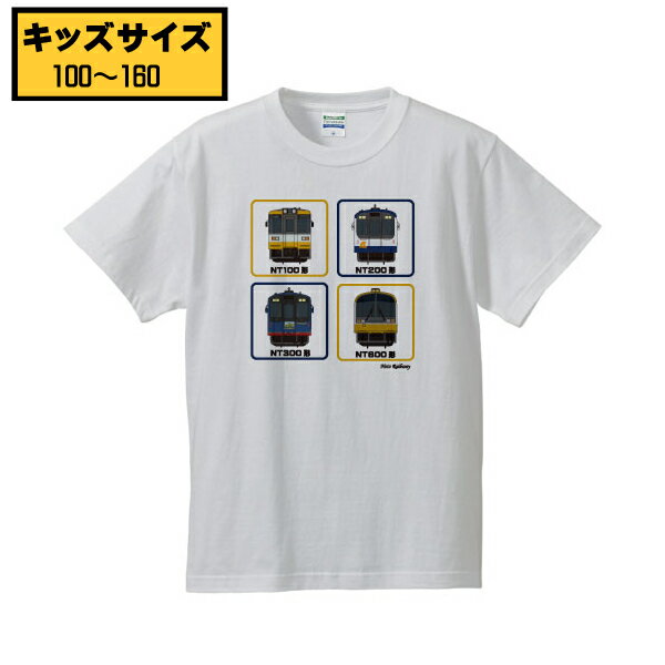 鉄道 キッズサイズ 子供服 半袖 Tシャツ ホワイト 能