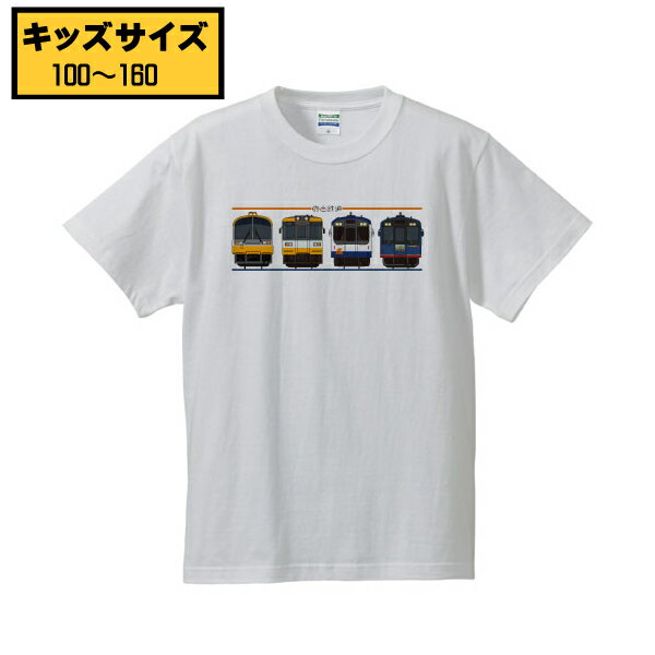 鉄道 キッズサイズ 子供服 半袖 Tシャツ ホワイト 能登 のと鉄道 公認グッズ「front4」柄 100 110 120 130 140 150 160