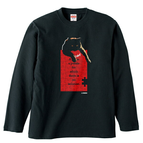 猫 格言 デザイン プリント 長袖Tシャツ ブラック 英字 実写猫柄 「猫とは解答のないパズルである」ネコ ねこ 名言 キャット 注目 面白い メンズ レディース かわいい おしゃれ 黒