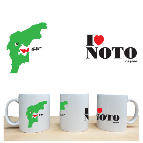 北陸ご当地グッズ 石川県能登 方言 「I LOVE NOTO」柄 マグカップ メンズ レディース ユニセックス 男女兼用 おもしろ ホワイト