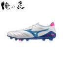 モレリアネオ4 β Elite p1ga254225 Morelia Neo4 β elite URBAN ELECTRIC PACK アーバンエレクトリックパック 23.0cm 23.5cm 24.0cm 24.5cm 25.0cm 25.5cm 26.0cm 26.5cm 27.0cm 27.5cm 28.0cm 28.5cm