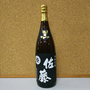 【数量限定】佐藤酒造佐藤 黒 25度 1800ml