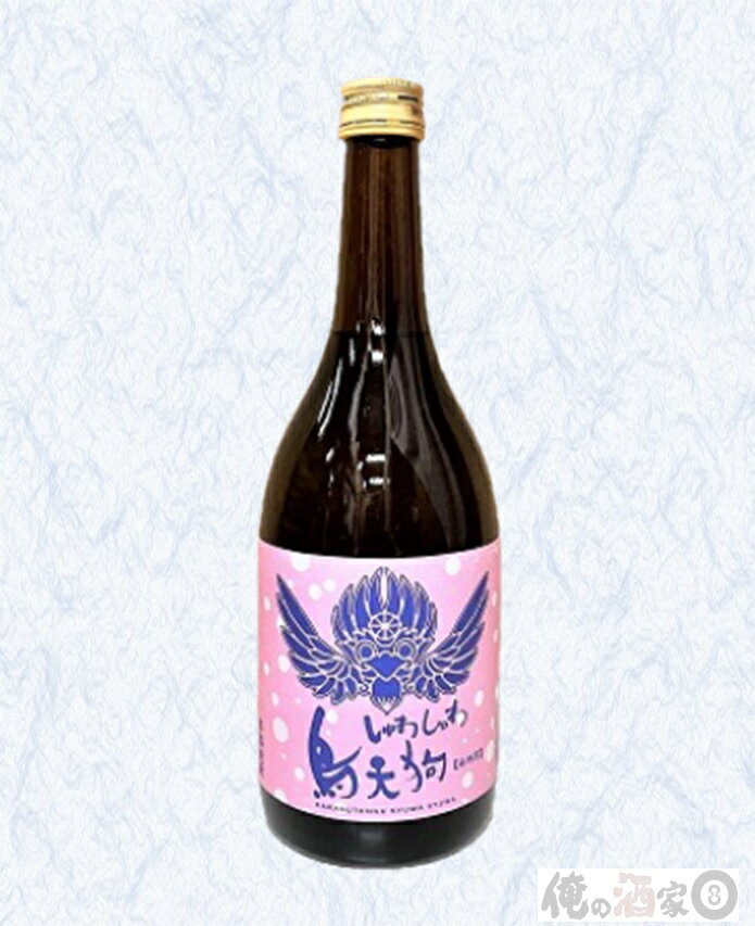 さつま無双　烏天狗(旧ラベルバージョン）しゅわしゅわ36度　720ml