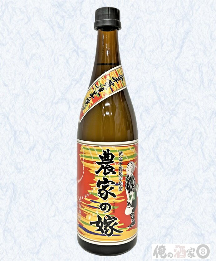 霧島町蒸留所　黄金千貫焼芋焼酎農家の嫁25度　720ml