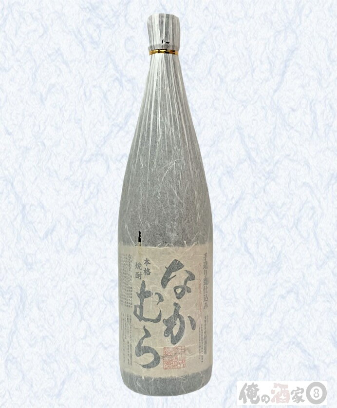 なかむら 中村酒造場なかむら25度　1800ml