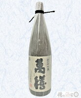 万膳酒造　萬膳25度　1800ml