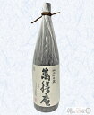 万膳酒造　萬膳庵25度　1800ml