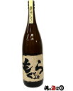 もぐら 芋焼酎 さつま無双　もぐら25度　1800ml