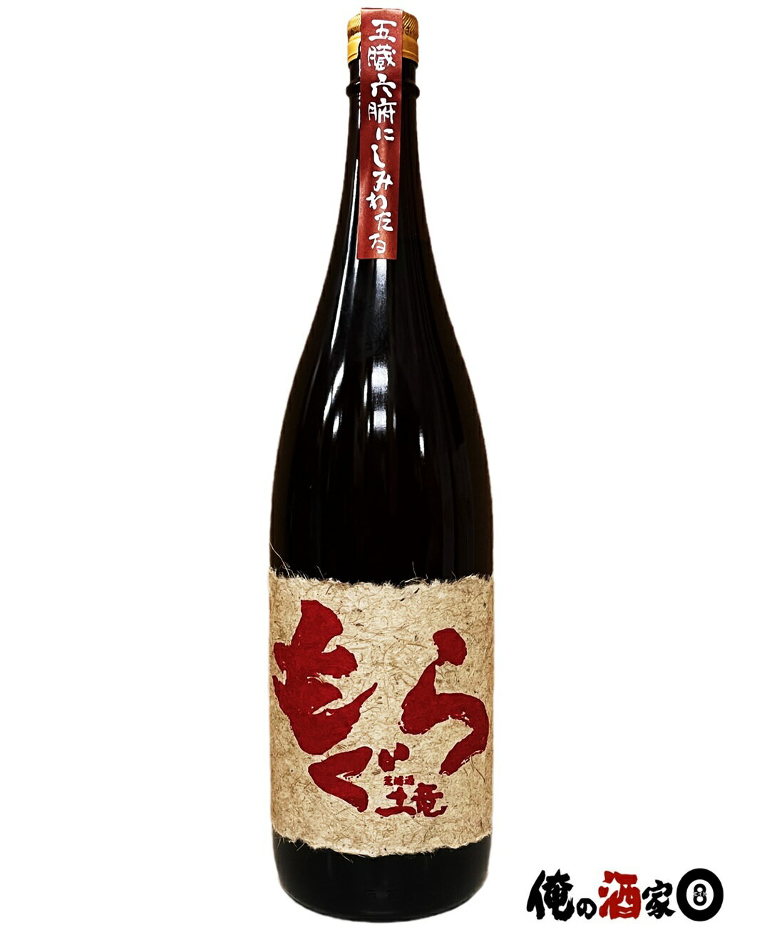 さつま無双　芋焼酎　赤もぐら　25度　1800ml