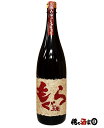 もぐら 芋焼酎 さつま無双　芋焼酎　赤もぐら　25度　1800ml