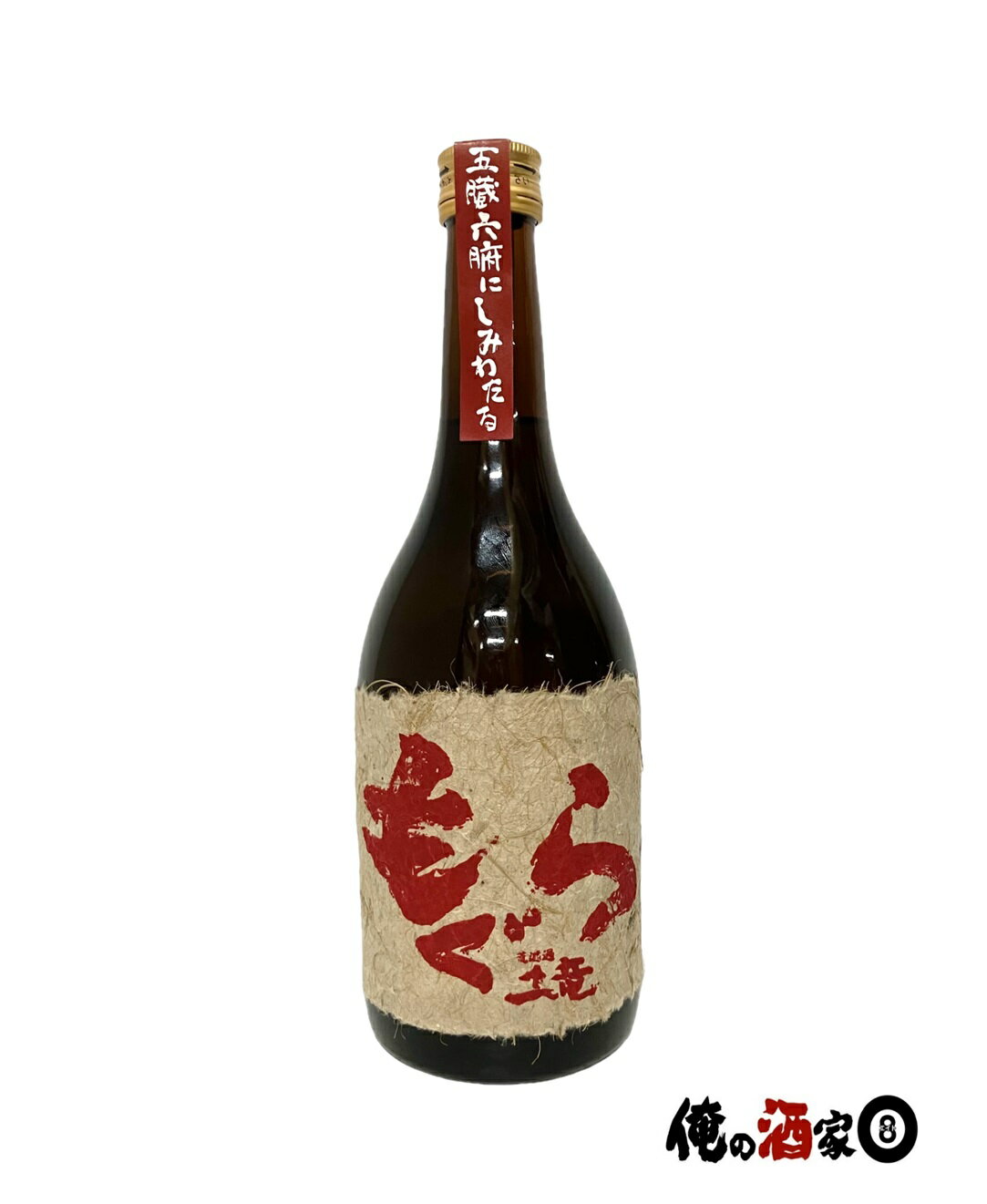 楽天市場】もぐら 芋焼酎 25度 720mlの通販 楽天市場】もぐら 芋焼酎 25度 720mlの通販
