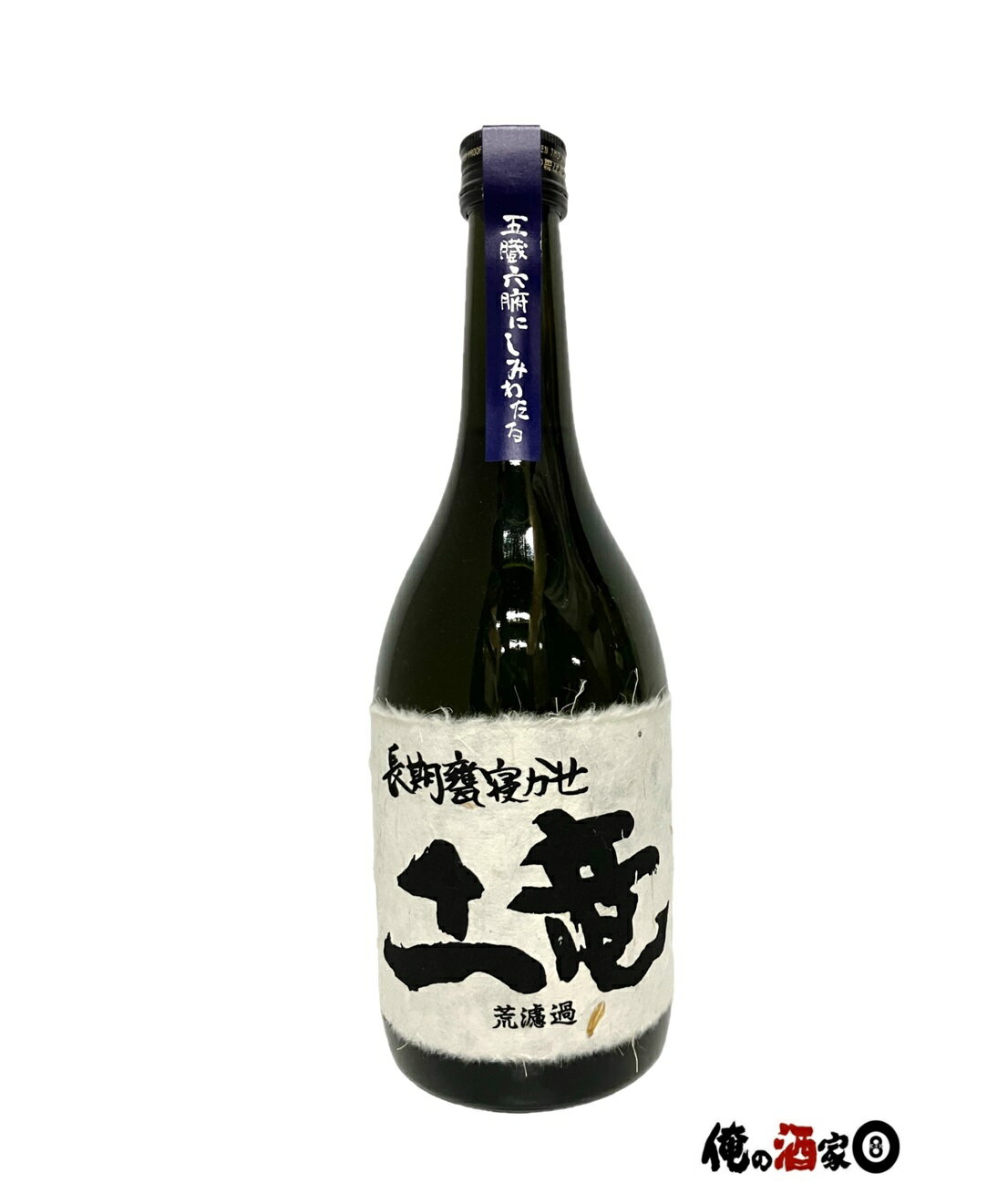 土竜 さつま無双　芋焼酎土竜(もぐら) 長期甕寝かせ 荒濾過25度　720ml