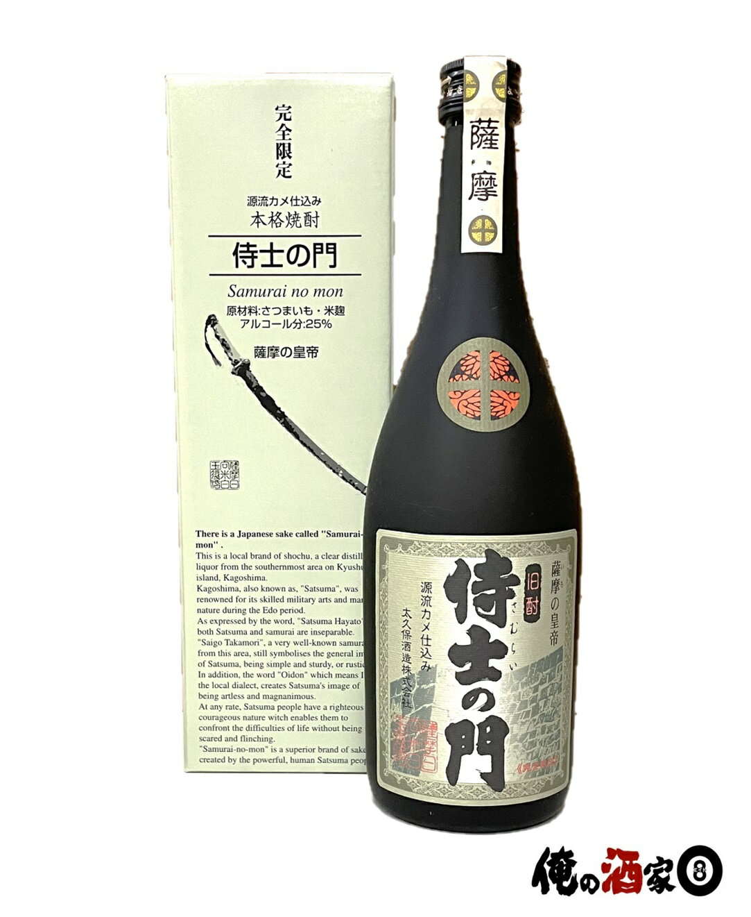 楽天市場】侍士の門 720ml(焼酎|日本酒・焼酎)の通販 楽天市場】侍士の門 720ml(焼酎|日本酒・焼酎)の通販