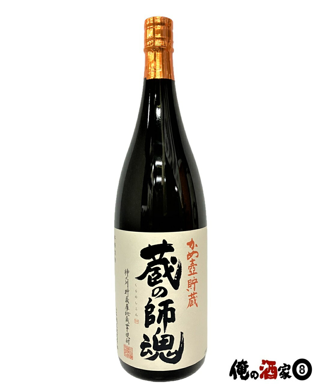 小正醸造蔵の師魂　芋25度　1800ml