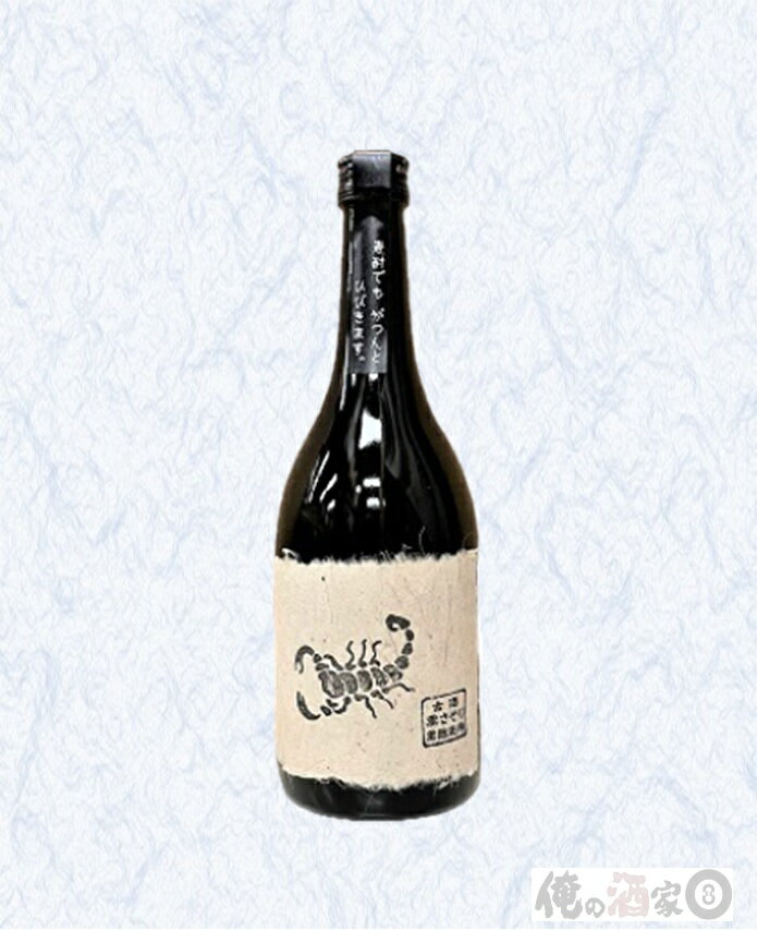 さつま無双 麦焼酎黒さそり 25度 720ml