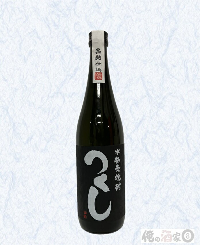 西吉田酒造　つくし　黒ラベル25度　720ml