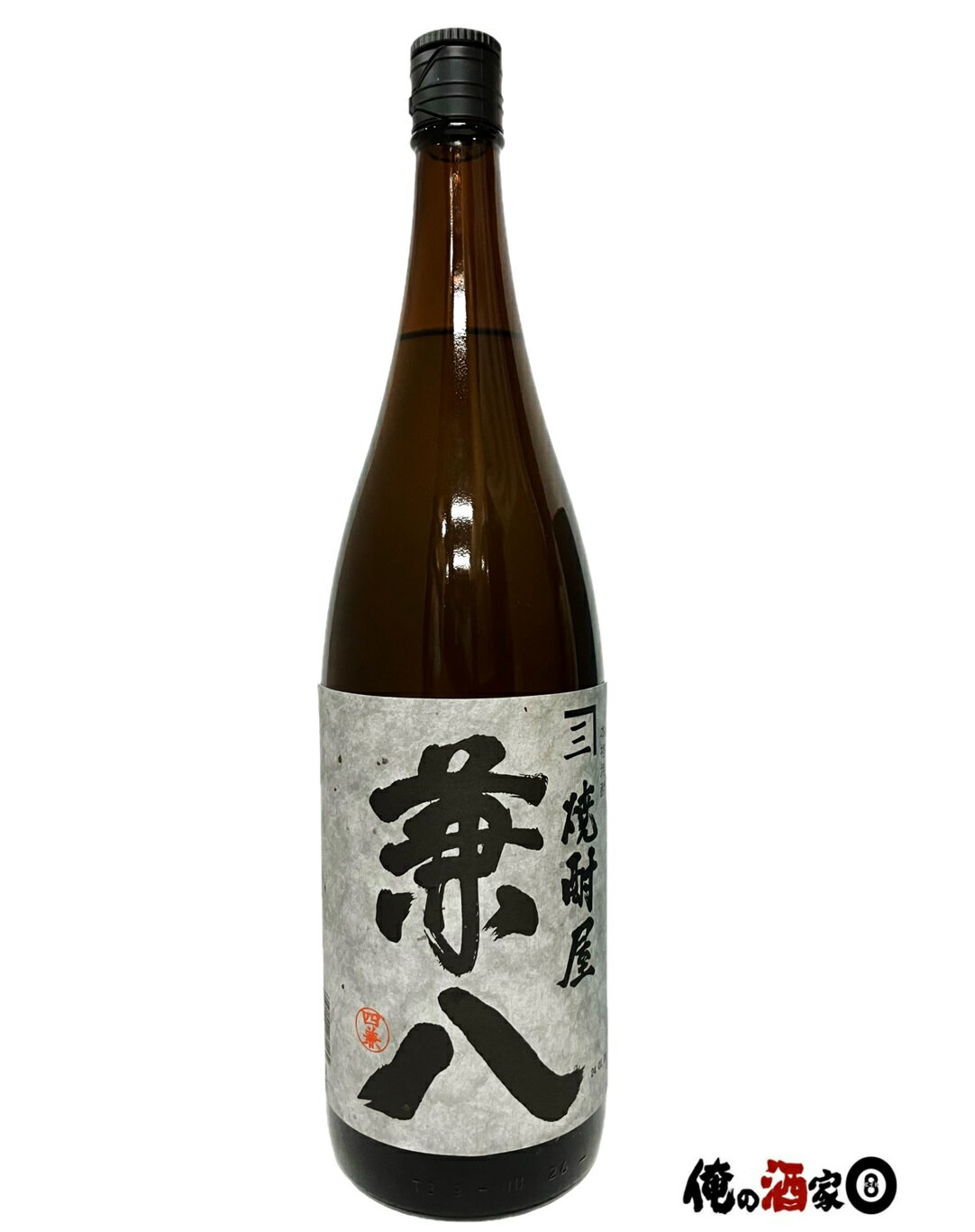 四ツ谷酒造兼 八 25度 1800ml