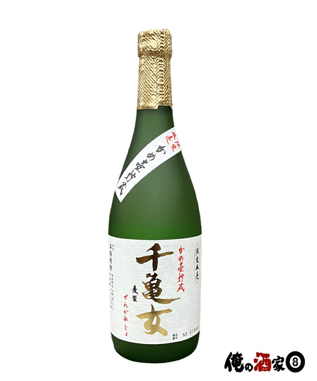 若潮酒造　麦焼酎　かめ壺貯蔵千亀女　25度　720ml