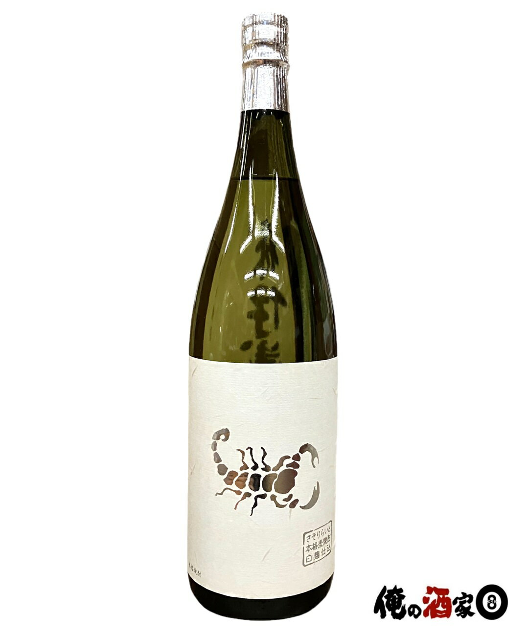 さつま無双　麦焼酎さそりらいと　25度　1800ml