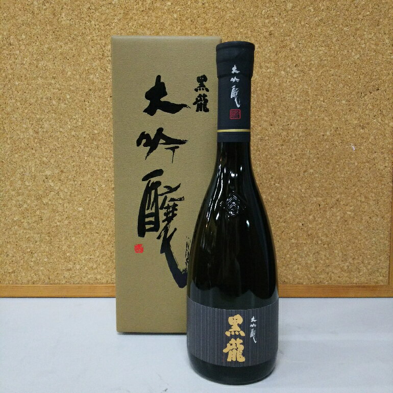 黒龍酒造　黒龍　大吟醸　720mlクール便推奨