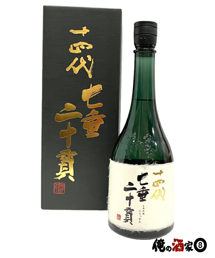 高木酒造十四代　七垂二十貫　純米大吟醸15度　720ml 【箱付】 ※クール便発送