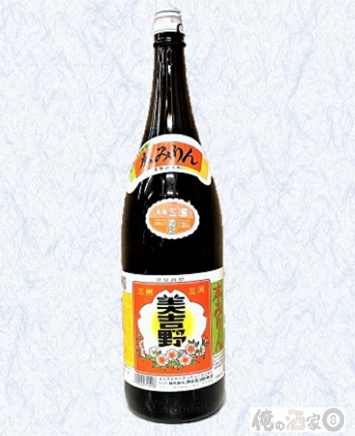 角谷文治朗商店三州三河みりん美吉野 本みりん　1800ml