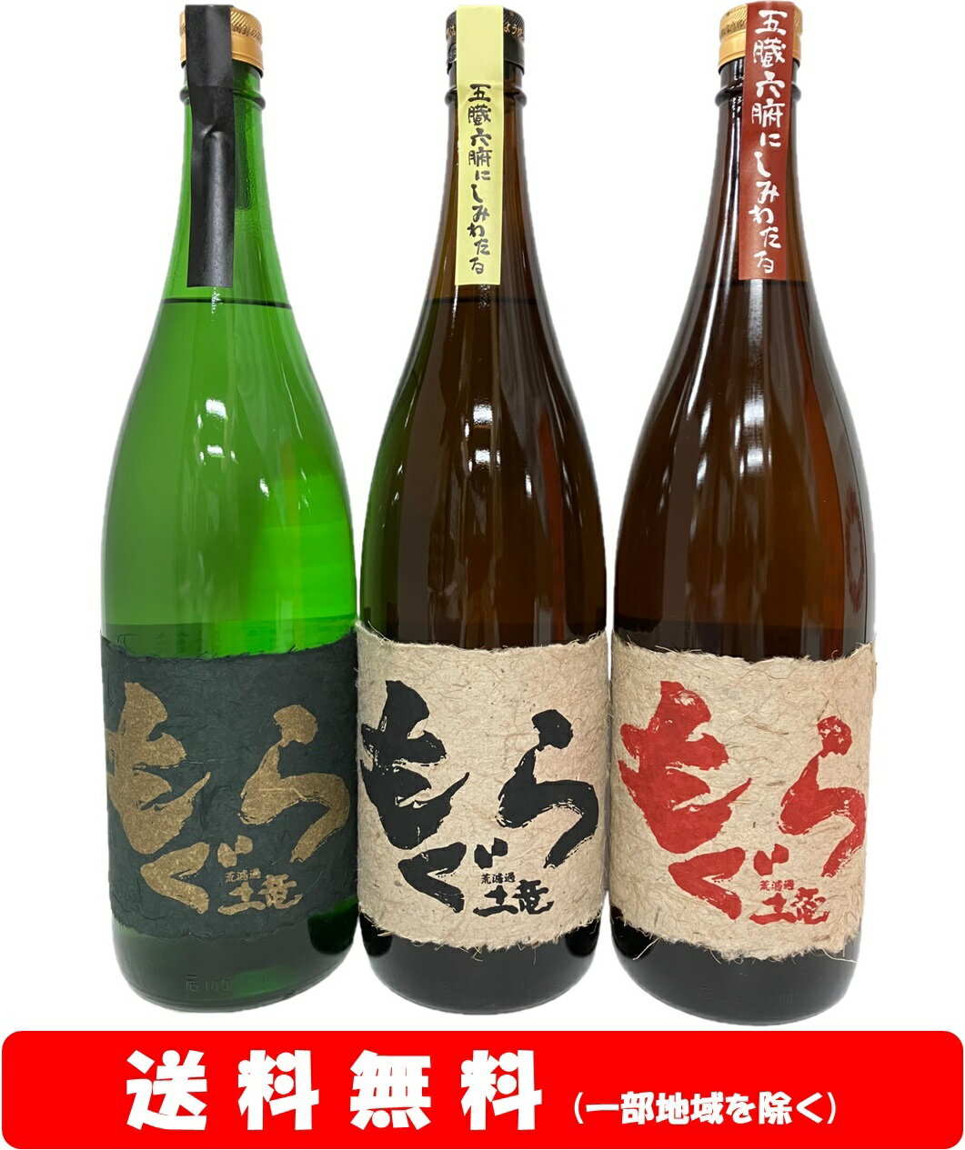 楽天市場】さつま無双 もぐら(焼酎|日本酒・焼酎)の通販 楽天市場】さつま無双 もぐら(焼酎|日本酒・焼酎)の通販