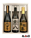【ギフト箱付】中々/兼八/佐藤麦麦焼酎飲み比べ 720ml×3本セット【お歳暮】【お年賀】【お中元】【誕生日】【ギフト】【父の日】【プレゼント】等(4)