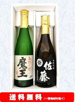 【送料無料】＋【ギフト箱付】魔王／佐藤黒720ml × 2本セット【お歳暮】【お年賀】...