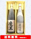 【ふるさと納税】【全3回定期便】【上五島産の芋で作る本格芋焼酎】五島灘紅さつま・五島灘白麹・五島灘黒麹・明治之芋五島灘 4本セット 各1800ml×1本【五島灘酒造】 [RAW030]