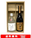 【送料無料】+【ギフト箱】となりのおくさん/中々720ml × 2本セット【お歳暮】【お年賀】【お中元】【誕生日】【ギフト】【父の日】【プレゼント】等