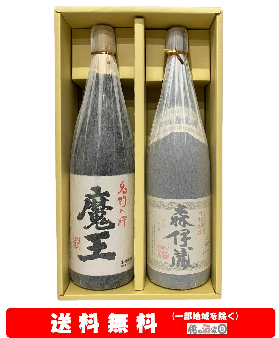 楽天市場】森伊蔵 2本セットの通販 楽天市場】森伊蔵 2本セットの通販