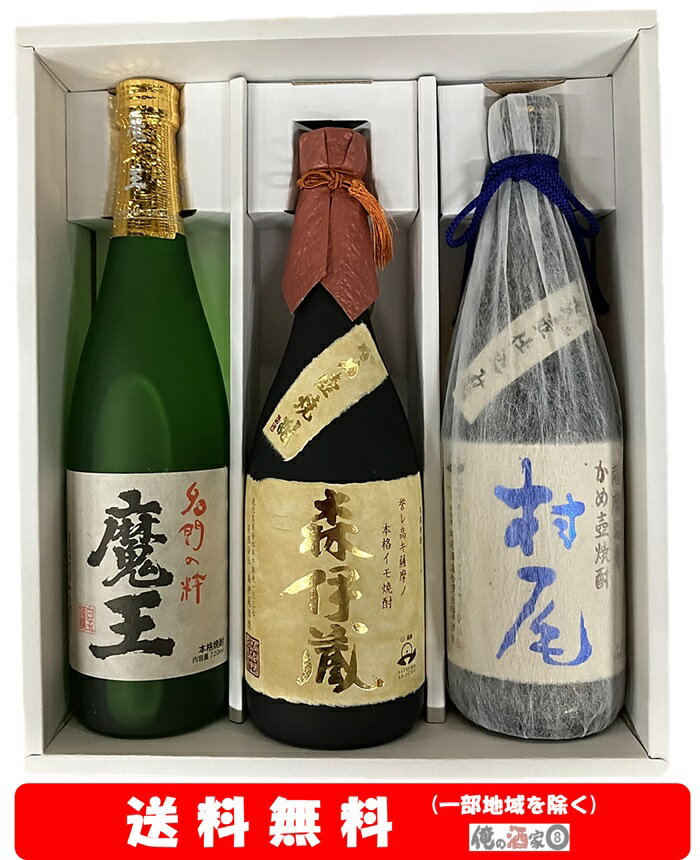 楽天市場】村尾 720ml(日本酒・焼酎)の通販 楽天市場】村尾 720ml(日本酒・焼酎)の通販