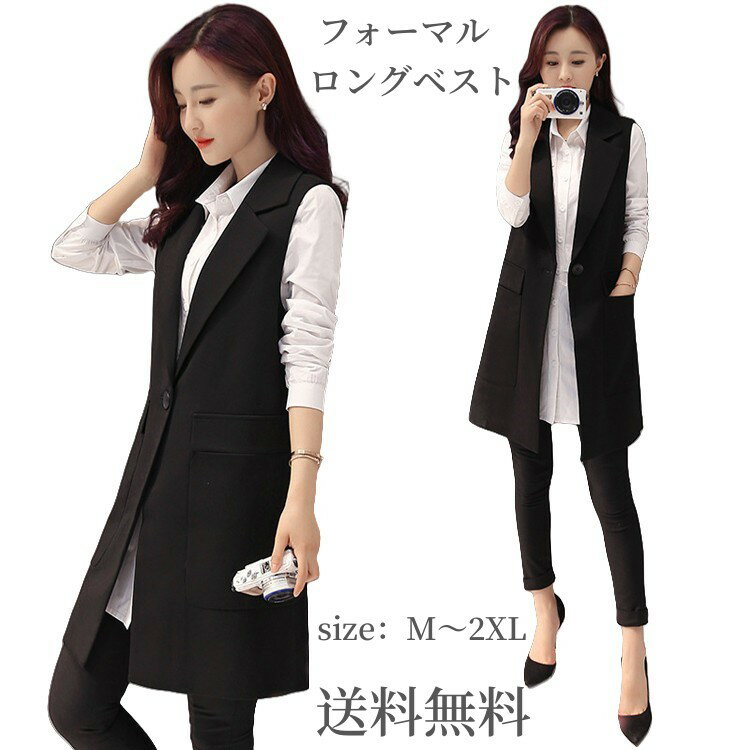 フォーマル ベスト レディース テー