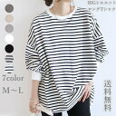 ボーダー柄 Tシャツ レ