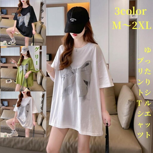 チュニック tシャツ Tシャツ レディース 蝶 プリント カットソー トップス 半袖 夏 アメカジ 新作 流行 5分 ロング t ハーフ袖 ラウンドネック カジュアルコーデ 春 秋 ゆったり 大きい 体型カバー ヒップホップ ダンスウェア 大人可愛い おしゃれ 20代 30代 40代 送料無料 チュニック tシャツ Tシャツ レディース 蝶 プリント カットソー トップス 半袖 夏 アメカジ 新作 流行 5分 ロング t ハーフ袖 ラウンドネック カジュアルコーデ 春 秋 ゆったり 大きい 体型カバー ヒップホップ ダンスウェア 大人可愛い おしゃれ 20代 30代 40代 送料無料