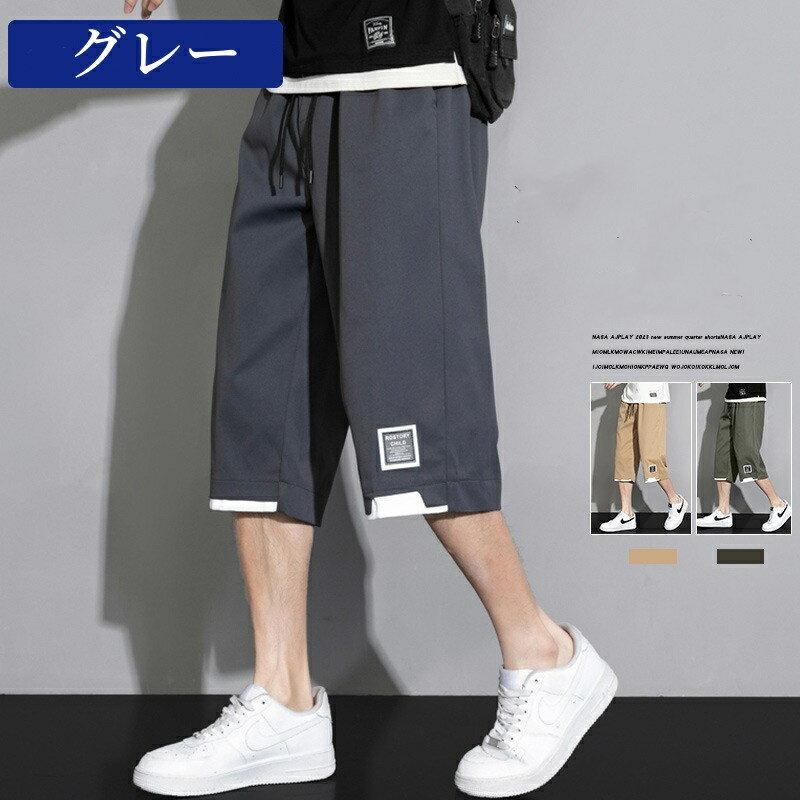 クロップドパンツ メンズパンツ 7分丈 テーパード 裾切り替え レイヤード風 春 夏 ボトムス 涼しい アメカジ 男子 大きいサイズ ゆったり リラックス ウェストゴム 伸縮性 ストレッチ イージー 秋 半ズボン ストリート カジュアル 父の日 20代 30代 40代 50代 ギフト送料無料