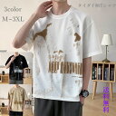 半袖 Tシャツ メンズ オシャレ 春 夏 トップス カットソー tシャツ 秋 タイダイ柄 プリントT 男子 プルオーバー ゆったり 大きいサイズ 体型カバー ア...
