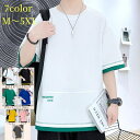 メンズ Tシャツ 半袖 tシャツ クールネック 春 夏 ゆったり 大きい 体型カバー カットソー トップス 重ね着 レイヤード風 チュニック ドッキング 男子 おしゃれ カッコイイ ファッション 体型カバー カジュアルコーデ アメカジ 20代 30代 40代 部屋着 ルームウェア 送料無料
